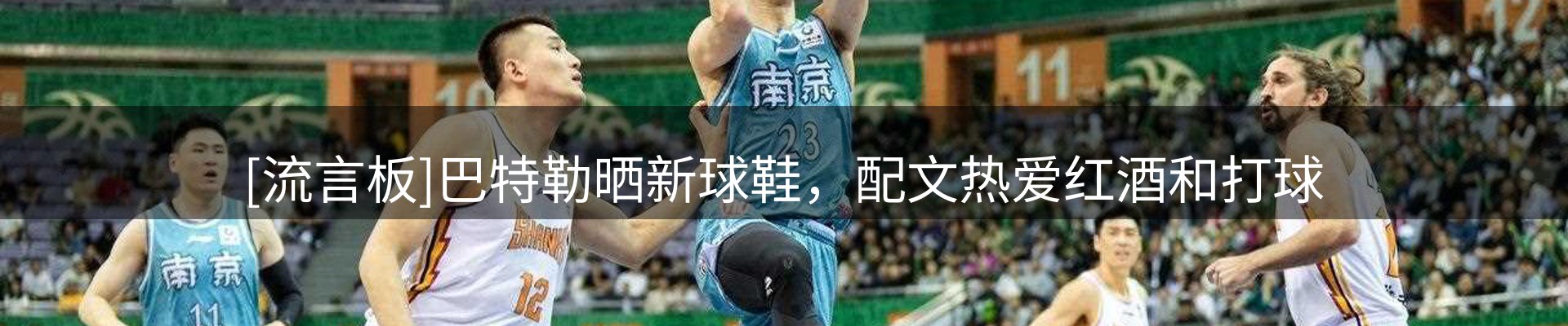 体育资讯